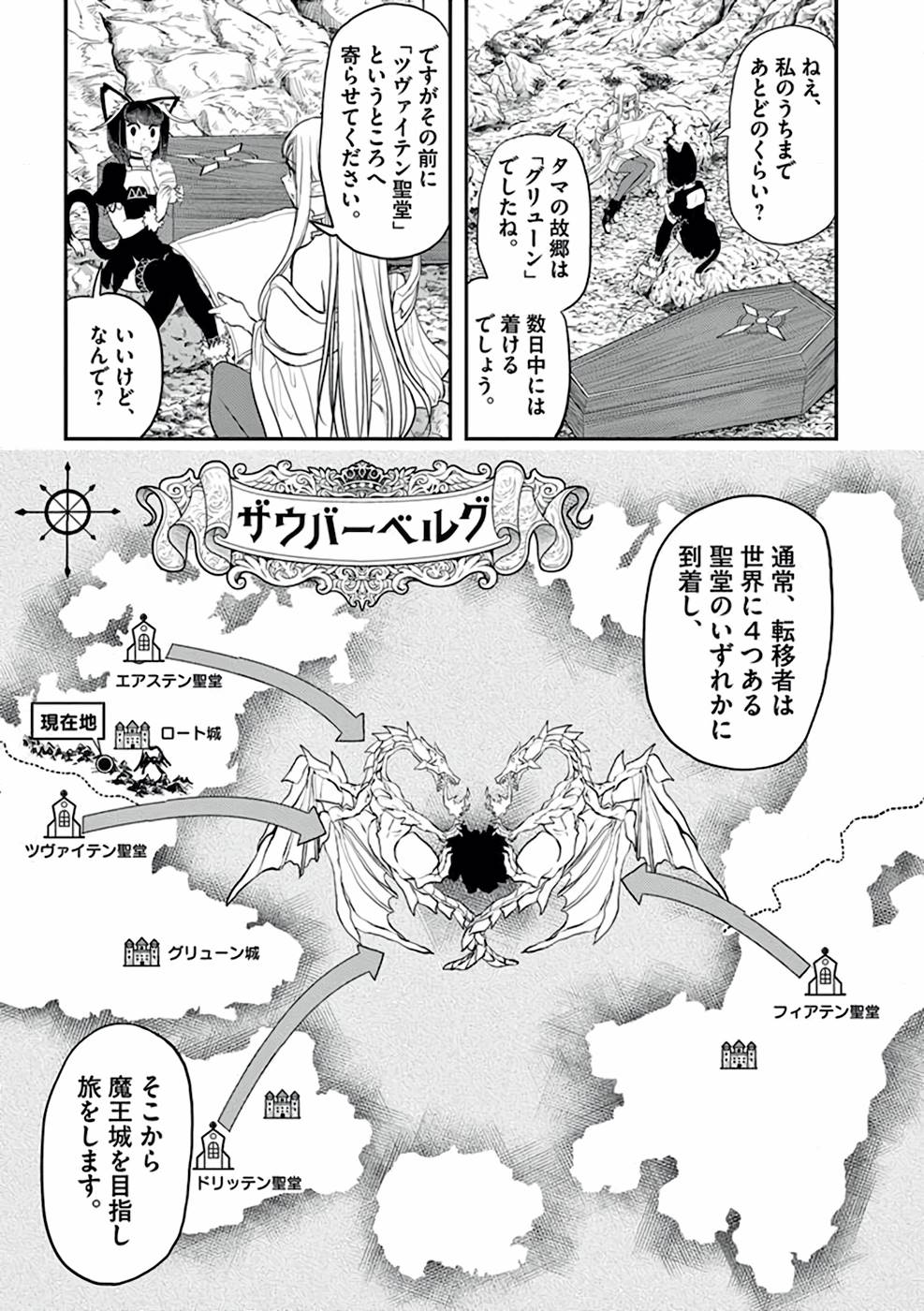 Isekai Shikkaku - Chapter 4 - Page 3